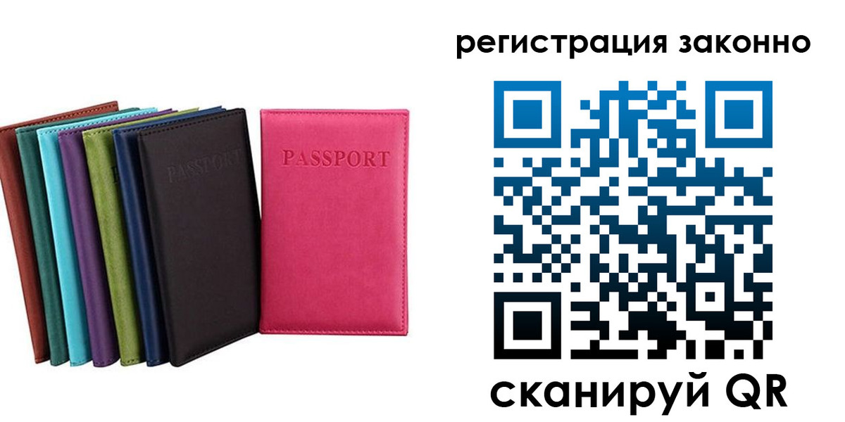 прописка иностранных граждан в Грязях