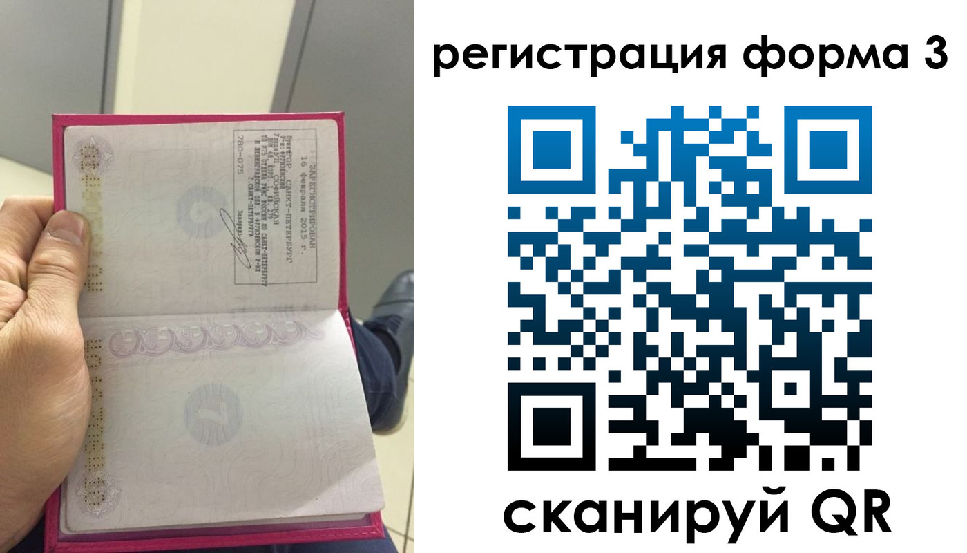 прописка для военкомата в Грязях