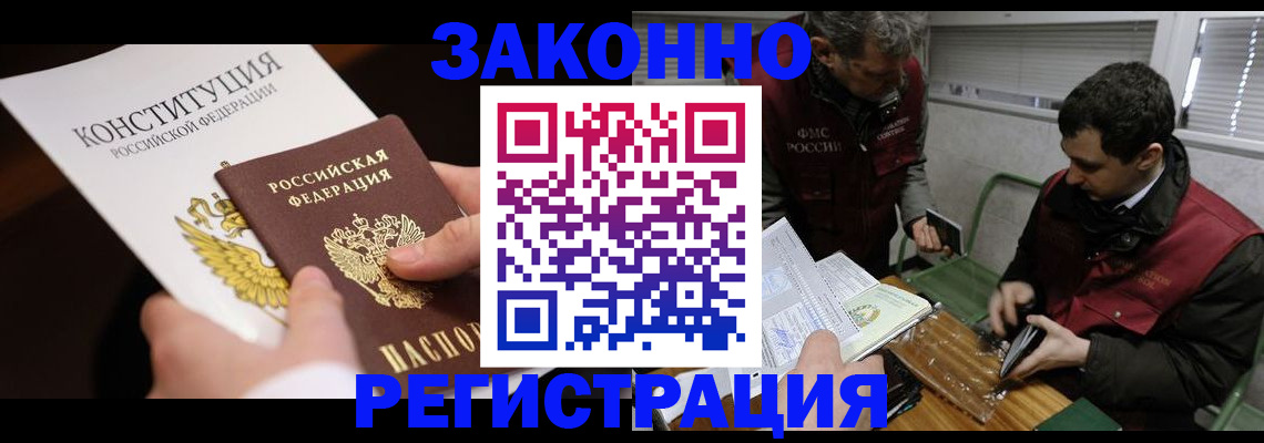 прописка для школы в Грязях