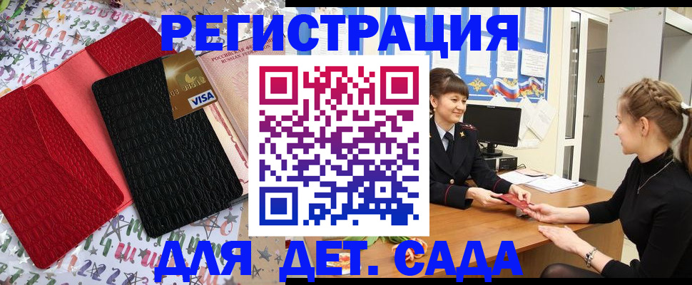 временная регистрация надежно в Грязях